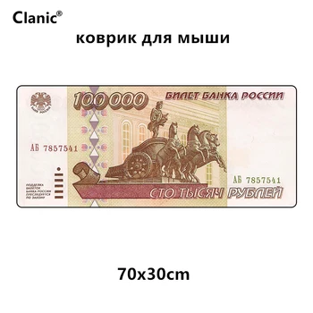 70x30cm didelis žaidimų kilimėlis rusijos 1995 m. redakcija 10 mln. rublių Banknotų modelio spausdinimo pelės mygtukai