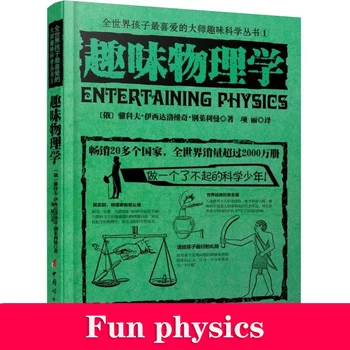 Įdomus Fizika, Kad Vaikai Iš Viso Pasaulio, Pavyzdžiui, Rusijos Meistrų Mokslo Knygų, Siekiant Padėti Mokytis Fizikos Knygas