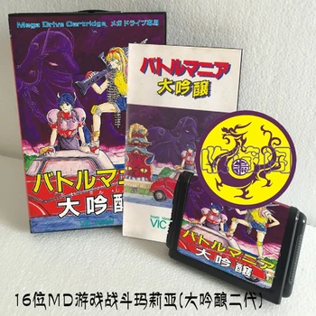 Mūšis Mania 2 16 bitų SEGA MD Žaidimo Kortelė Pakuotėje Su Instrukcija Sega Mega Drive Genesis