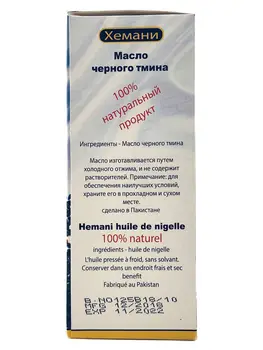 Hemani/natūralus juodųjų kmynų aliejus imunitetą, plaukus, veidą ir (arba) gydymo kosmetika Hemani, 125 ml