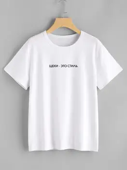 2020 Naują Atvykimo Vasaros Laiškas Išspausdintas Unisex marškinėliai O-Kaklo trumpomis Rankovėmis Moterų Marškinėlius moterų Viršūnių Tee Plius Dydis